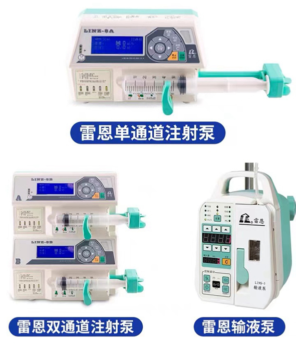 醫用輸液泵